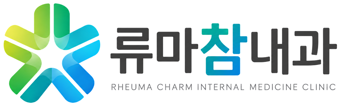 류마참내과의원